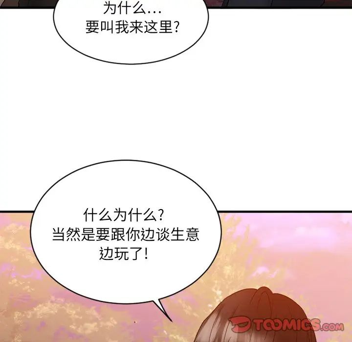 慾望食物链第7话