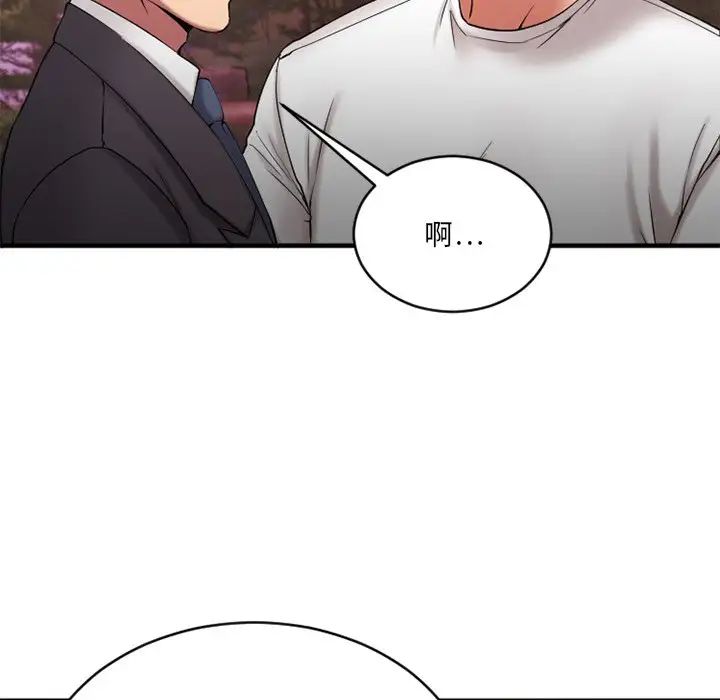 慾望食物链第7话