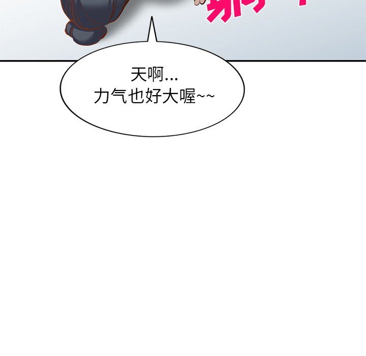 我的美女媳妇第17话