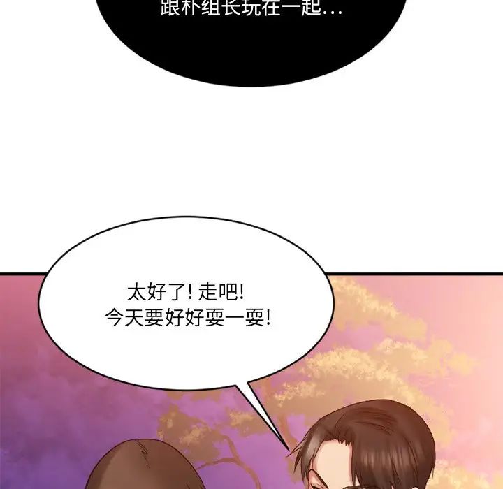 慾望食物链第7话