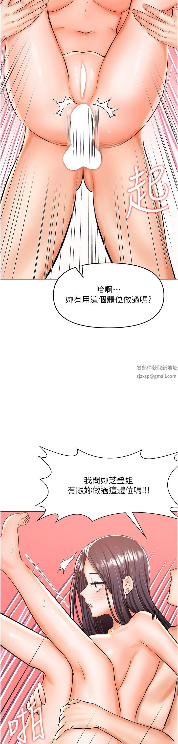 干爹,请多指教第51话-肛交大乱斗