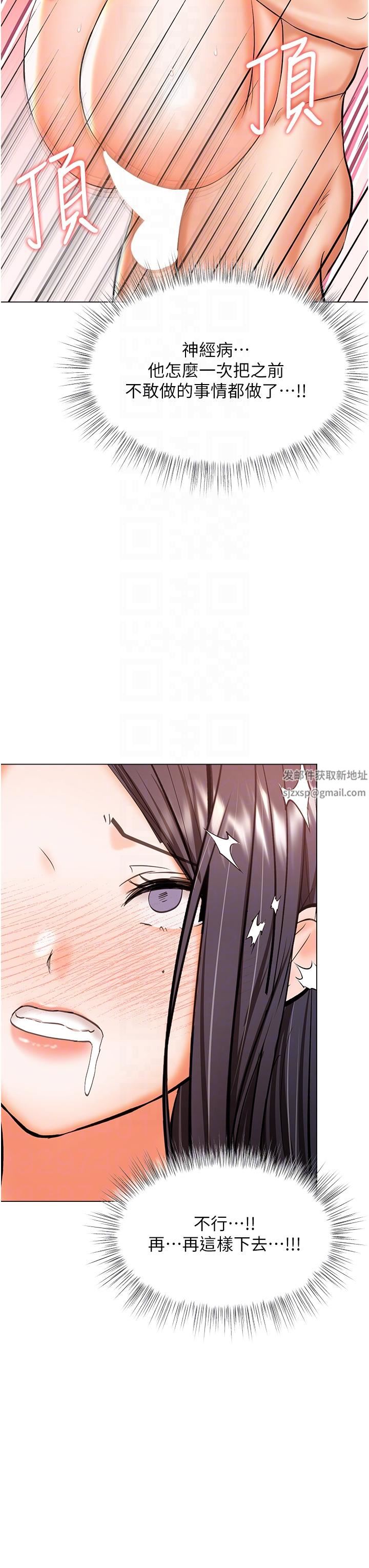 干爹，请多指教第51话-肛交大乱斗