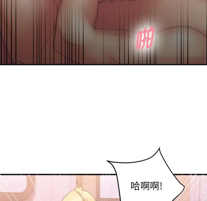 慾望食物链第7话