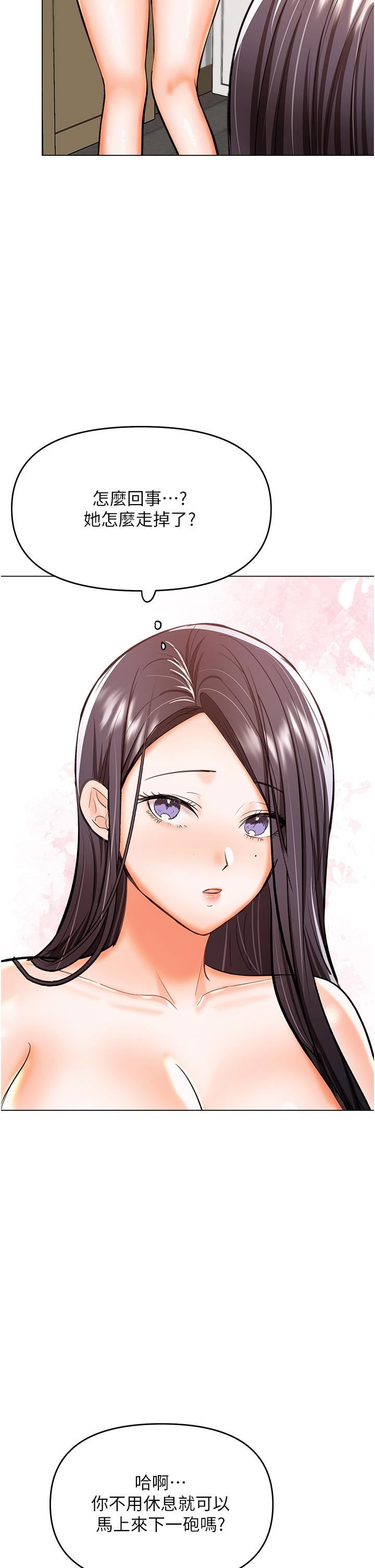 干爹，请多指教第51话-肛交大乱斗