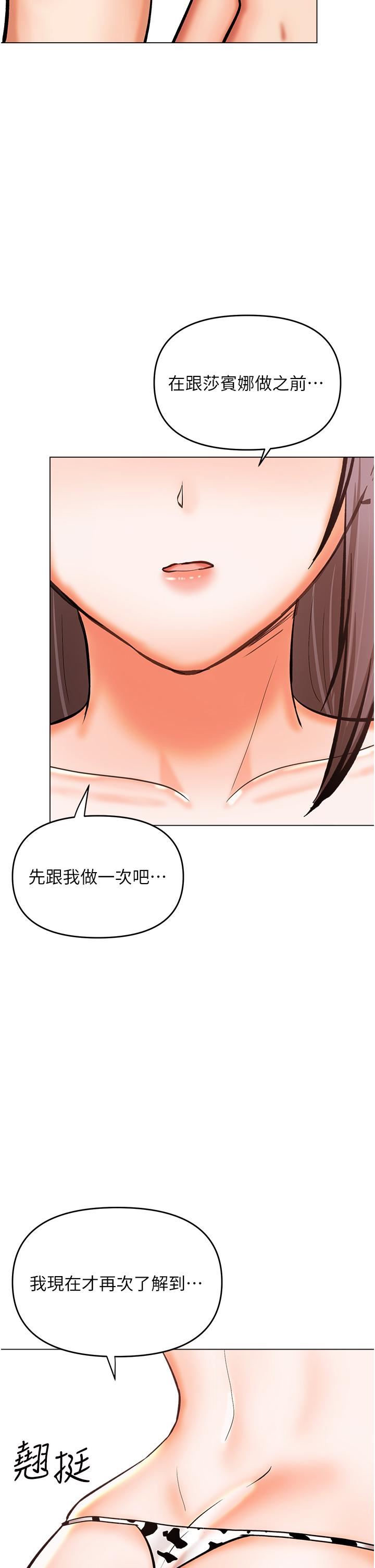 干爹,请多指教第51话-肛交大乱斗