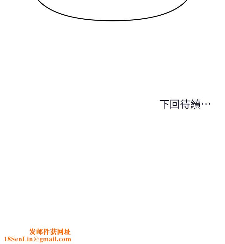 干爹，请多指教第51话-肛交大乱斗