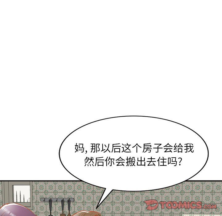 我的美女媳妇第17话