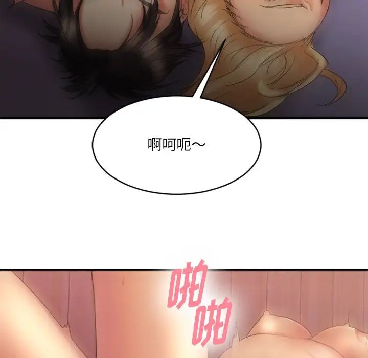 慾望食物链第7话