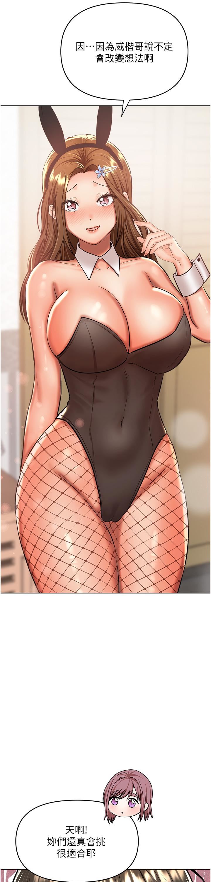 干爹，请多指教第52话-令人上瘾的多P杂烩