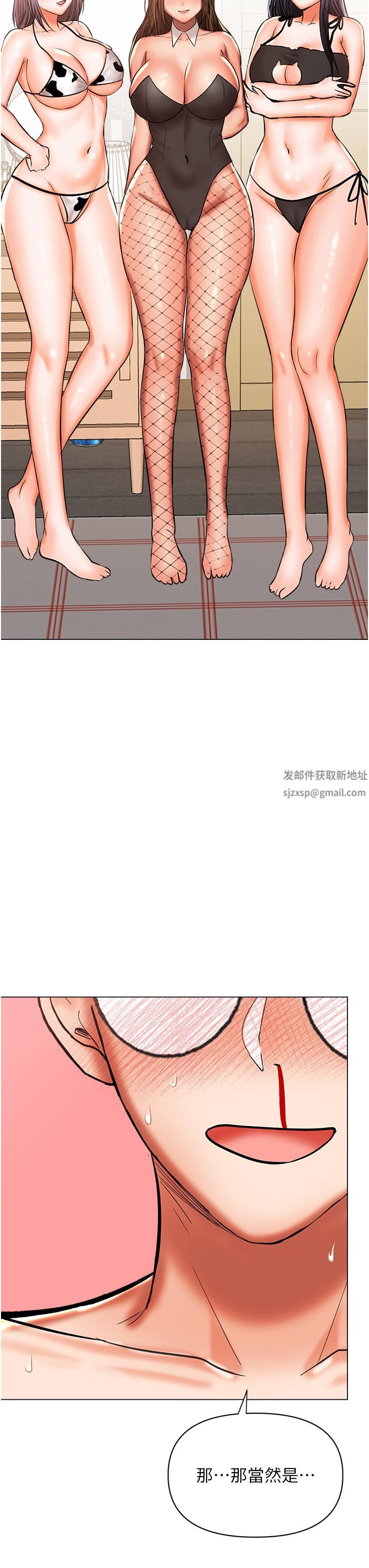 干爹，请多指教第52话-令人上瘾的多P杂烩