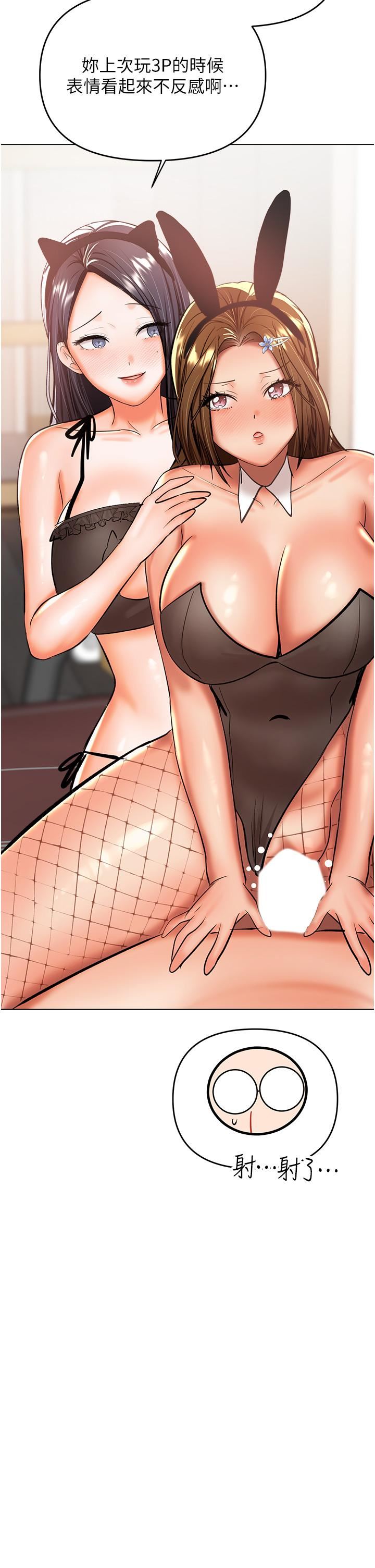 干爹,请多指教第52话-令人上瘾的多P杂烩