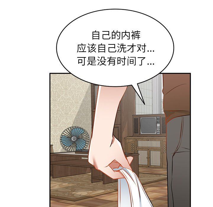 我的美女媳妇第17话