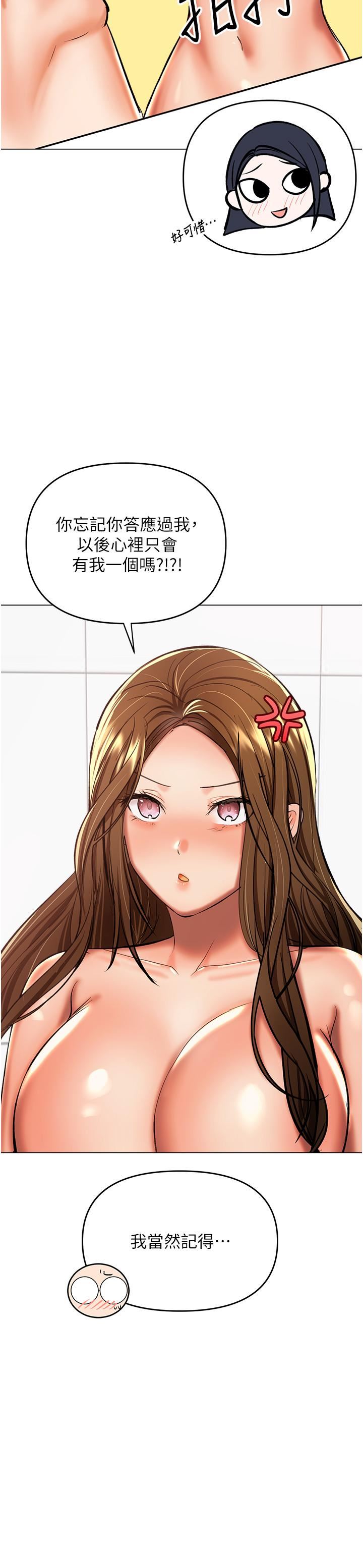 干爹，请多指教第52话-令人上瘾的多P杂烩