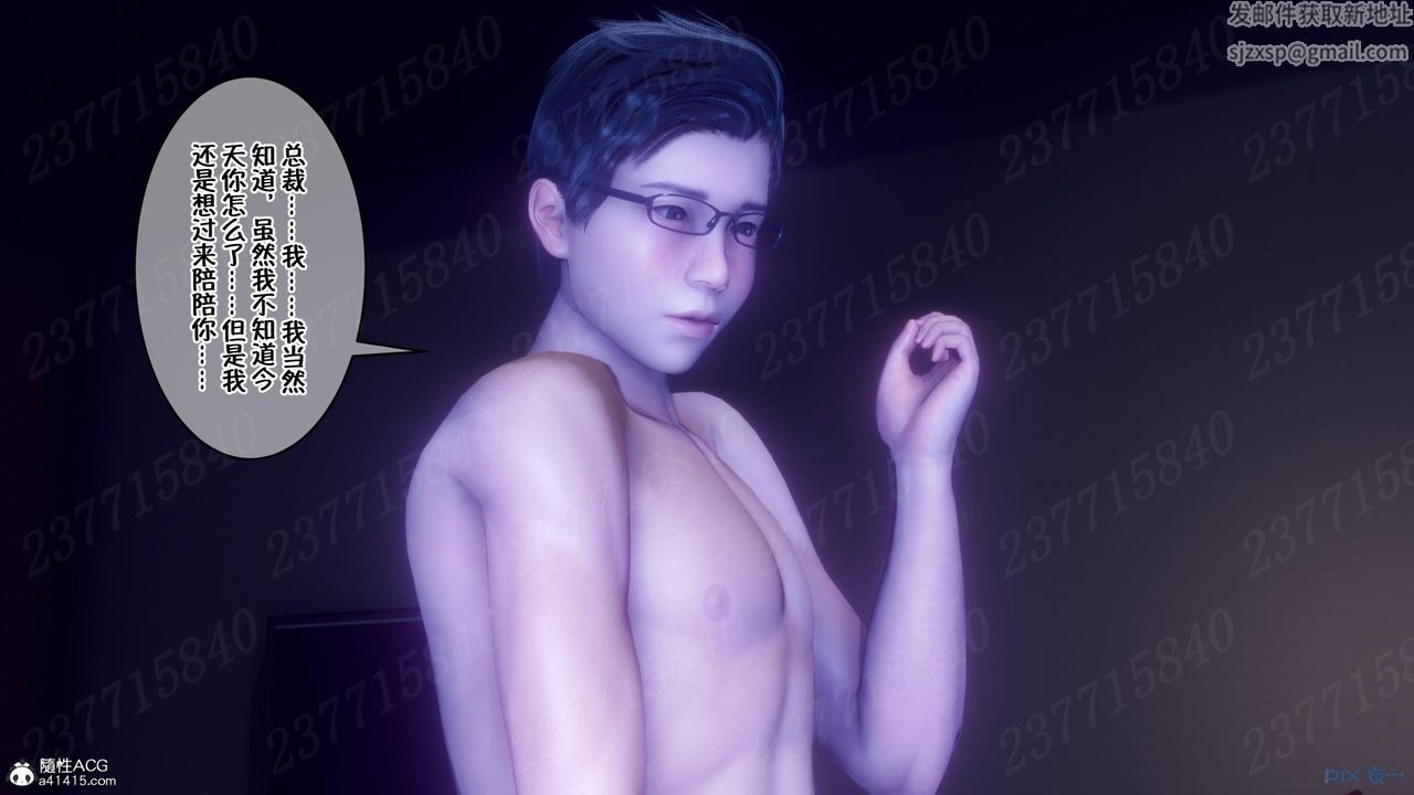 [3D]侍奉女神第14话