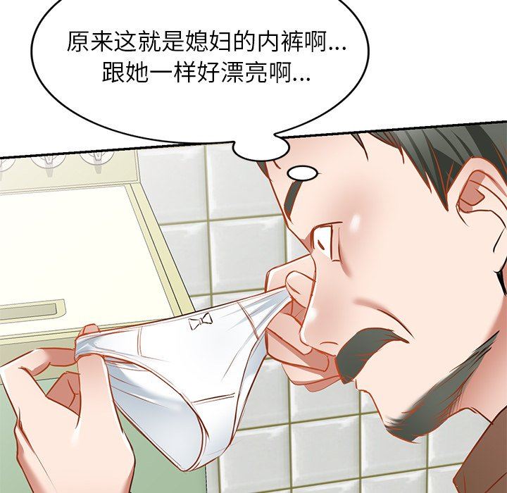 我的美女媳妇第17话