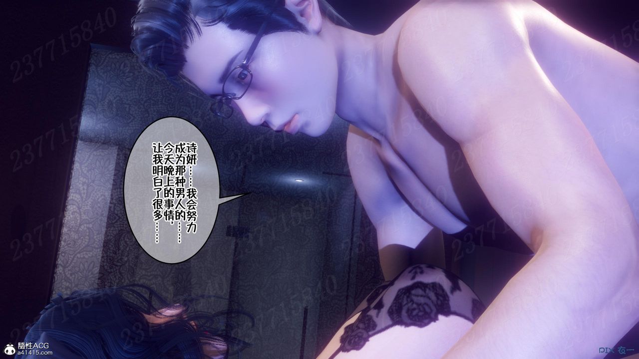 [3D]侍奉女神第14话