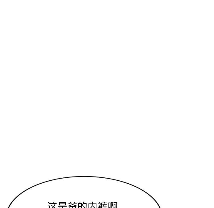 我的美女媳妇第17话