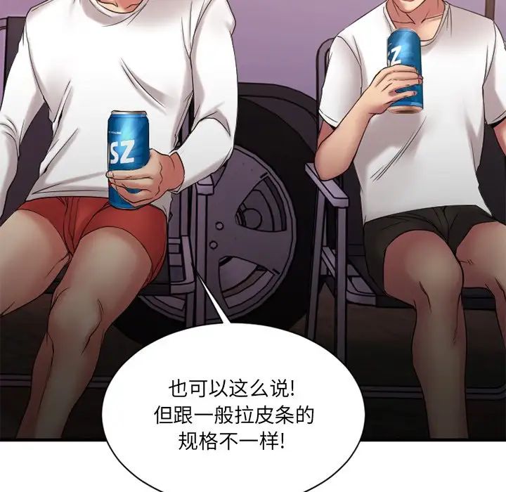 慾望食物链第8话