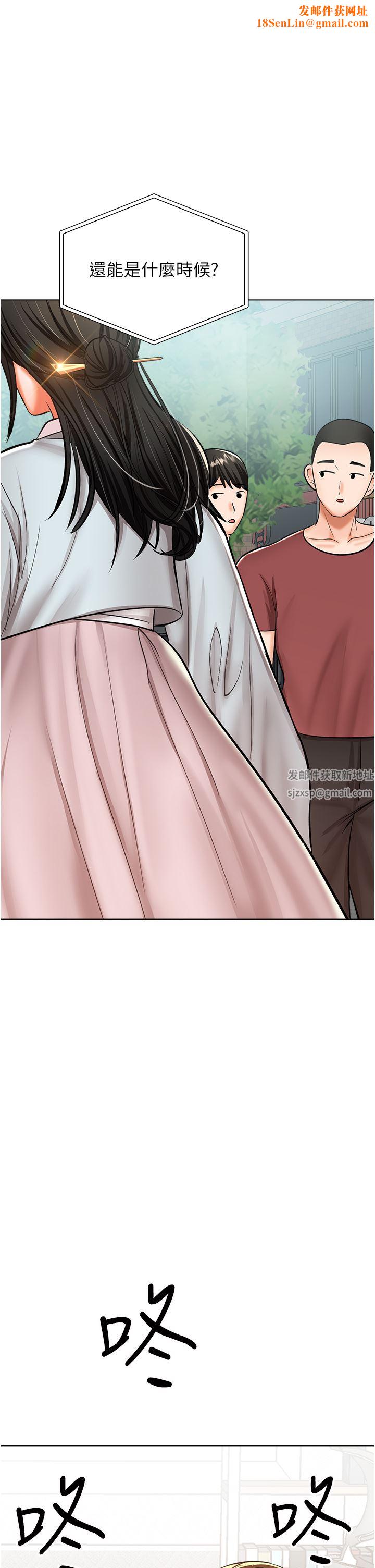 干爹,请多指教第53话-威楷姐姐的同居宣言?!