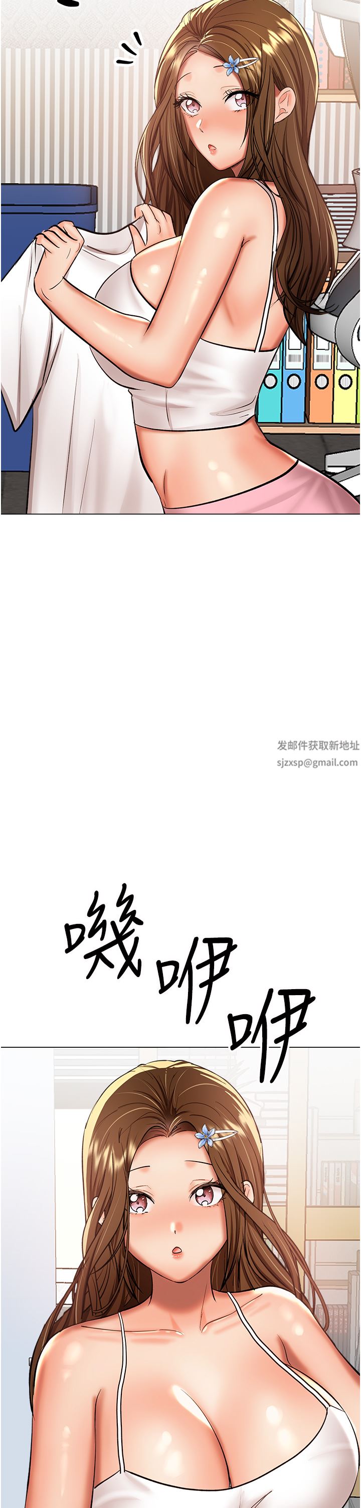 干爹,请多指教第53话-威楷姐姐的同居宣言?!