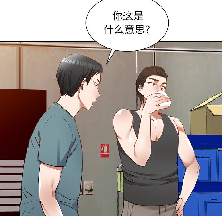 我的美女媳妇第17话