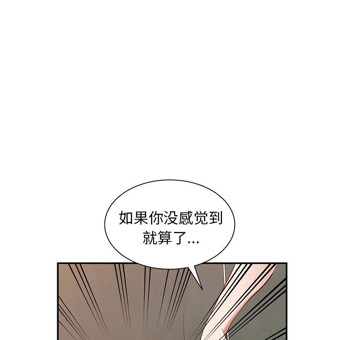 我的美女媳妇第17话