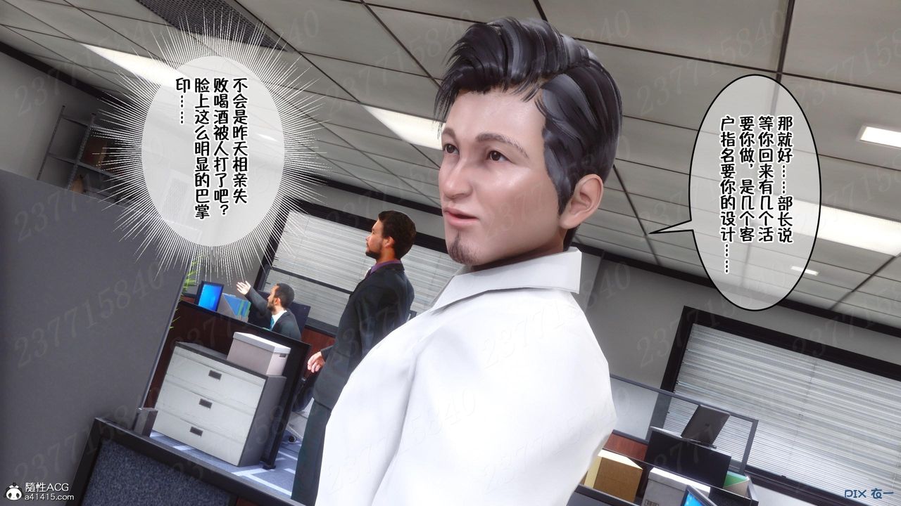 [3D]侍奉女神第14话