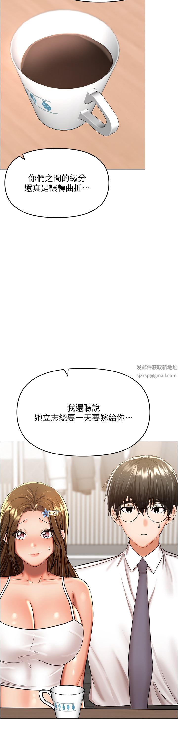 干爹,请多指教第53话-威楷姐姐的同居宣言?!