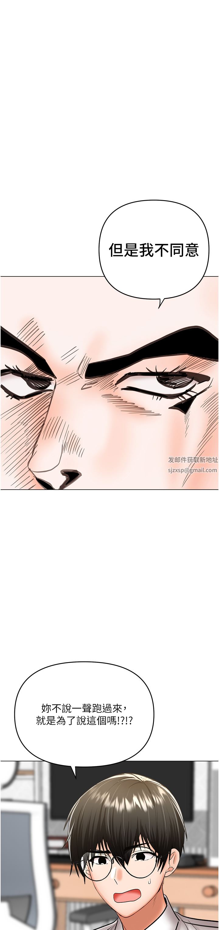 干爹,请多指教第53话-威楷姐姐的同居宣言?!