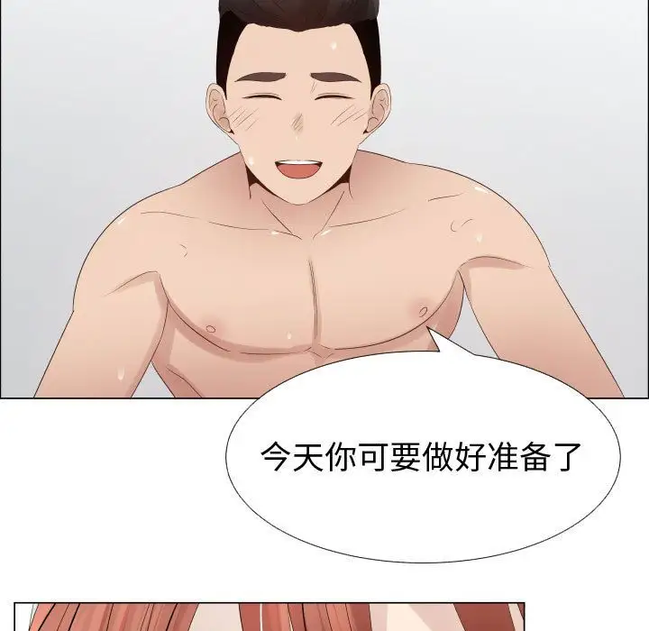 只为满足你第39章