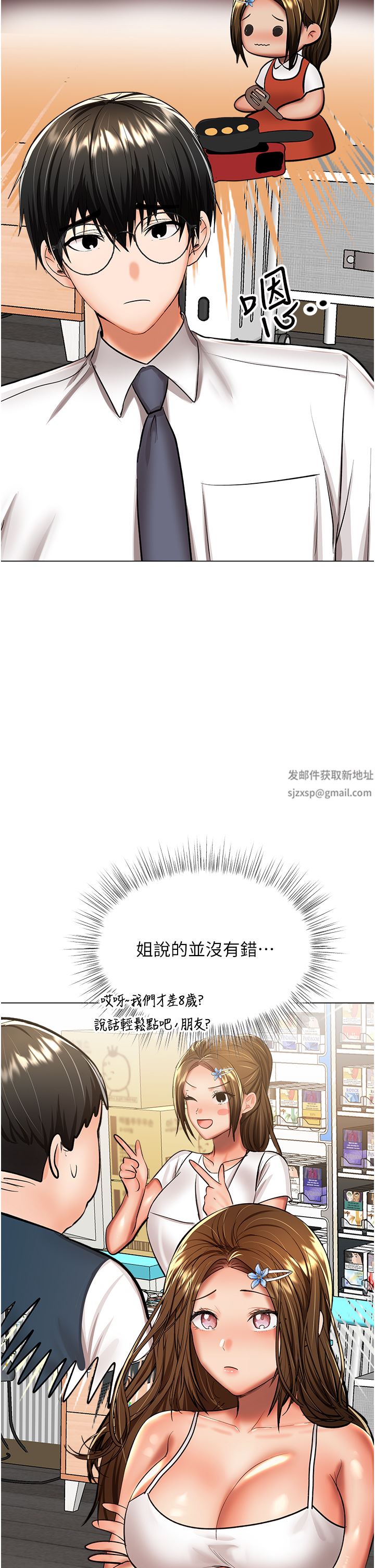 干爹,请多指教第53话-威楷姐姐的同居宣言?!