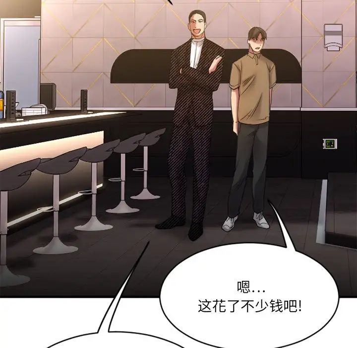 慾望食物链第8话