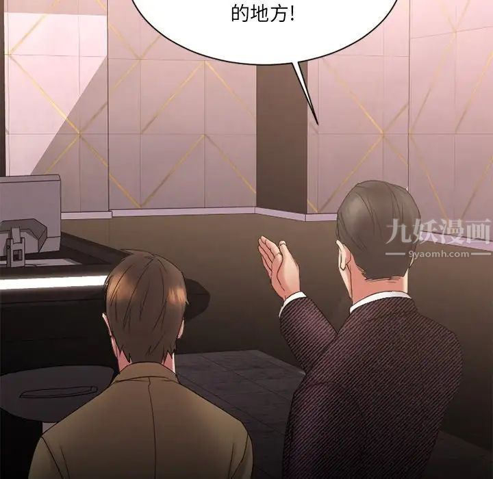 慾望食物链第8话