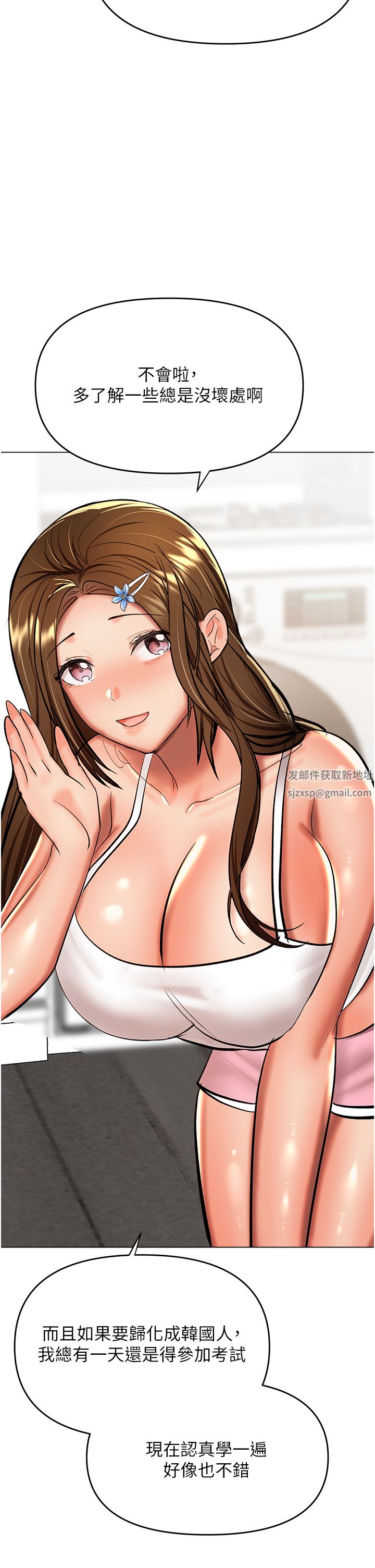 干爹,请多指教第53话-威楷姐姐的同居宣言?!