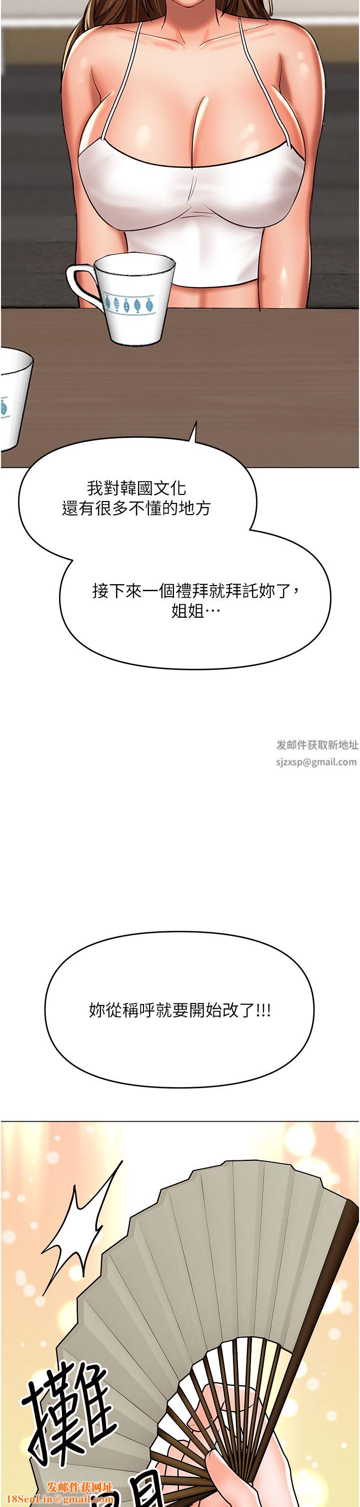 干爹,请多指教第53话-威楷姐姐的同居宣言?!