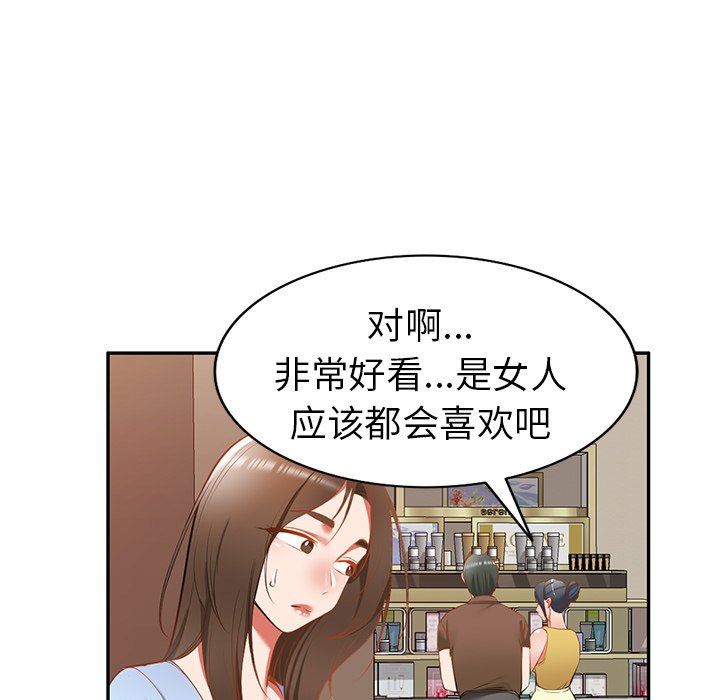 我的美女媳妇第18话