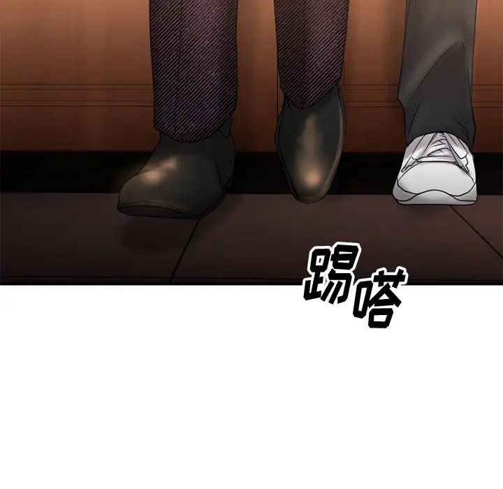 慾望食物链第8话