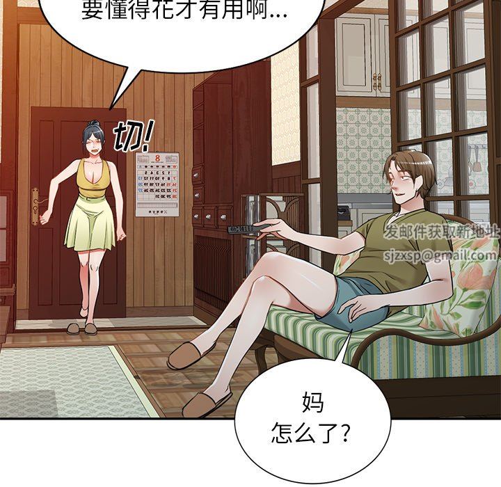 我的美女媳妇第18话