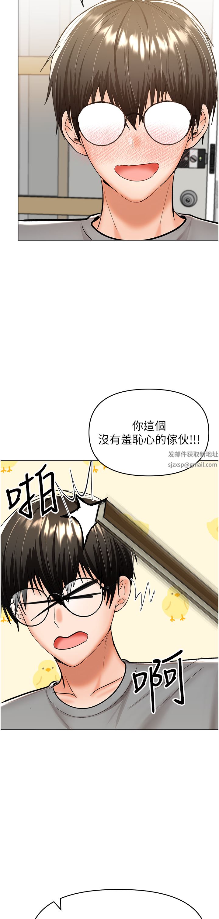 干爹,请多指教第53话-威楷姐姐的同居宣言?!