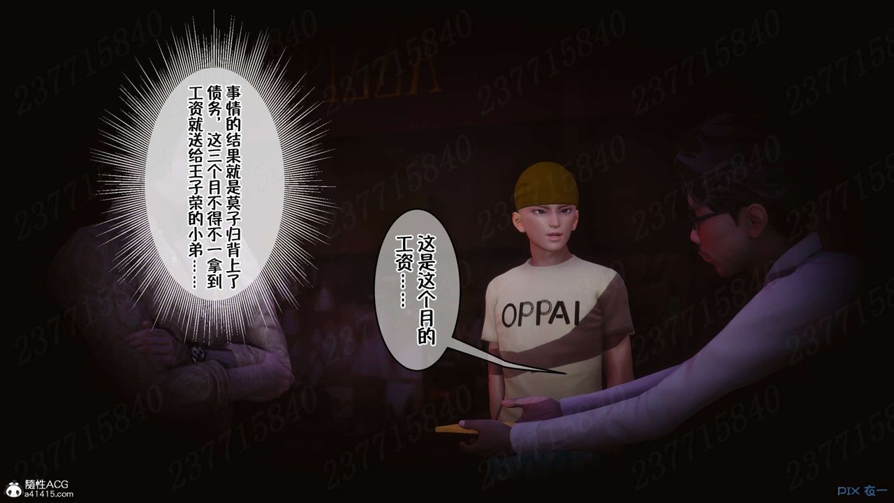 [3D]侍奉女神第15话