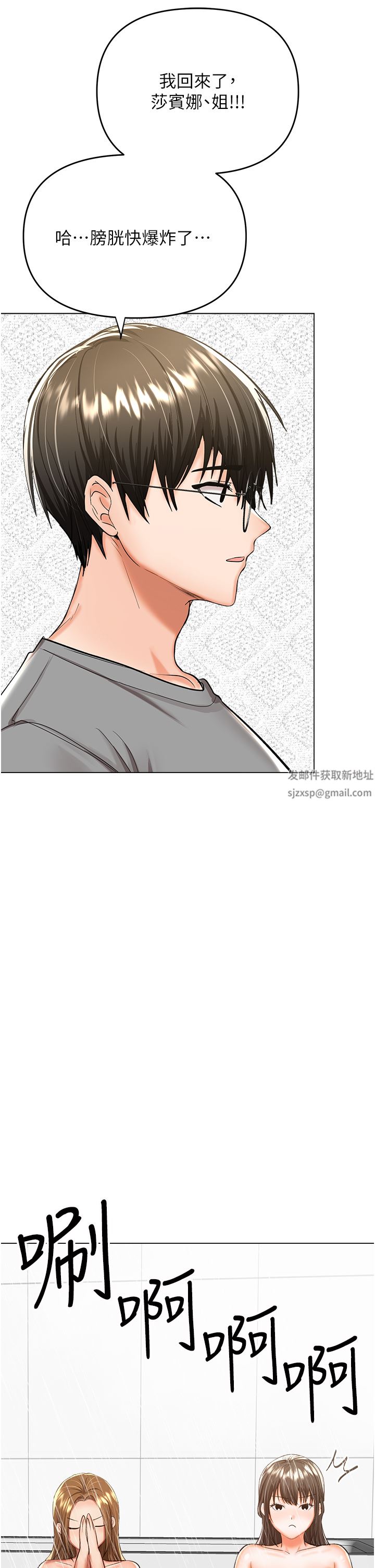 干爹，请多指教第53话-威楷姐姐的同居宣言?!