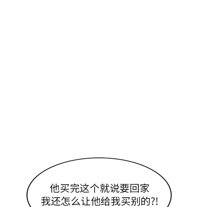 我的美女媳妇第18话