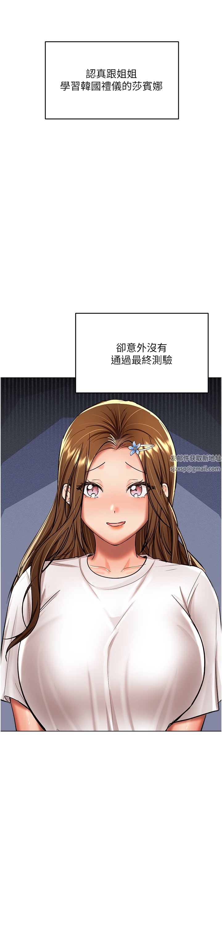 干爹，请多指教第53话-威楷姐姐的同居宣言?!