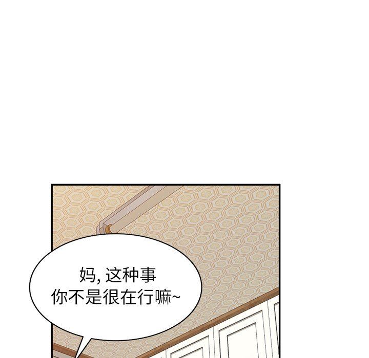 我的美女媳妇第18话