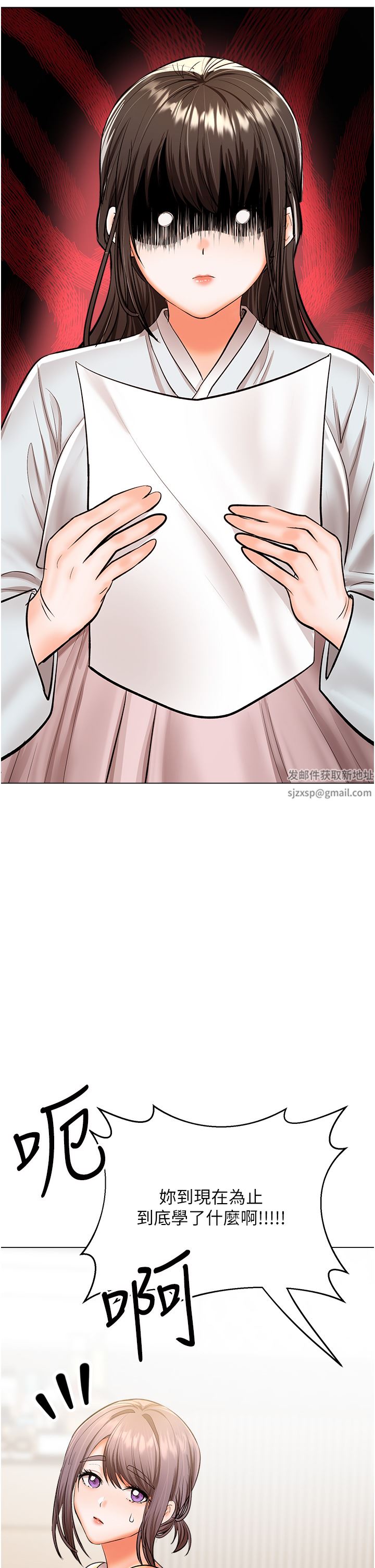 干爹，请多指教第53话-威楷姐姐的同居宣言?!