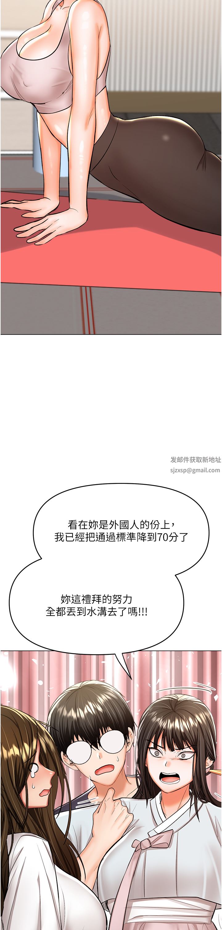 干爹,请多指教第53话-威楷姐姐的同居宣言?!
