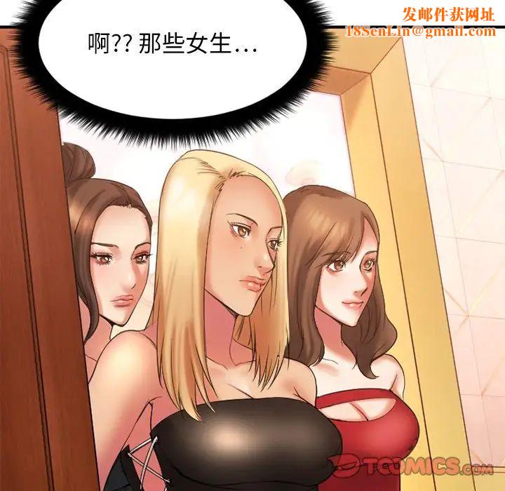 慾望食物链第8话