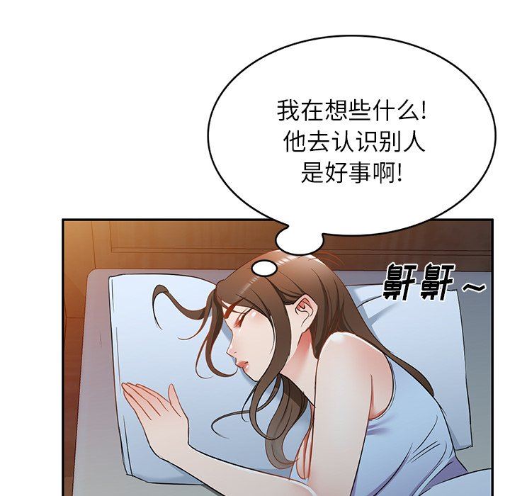 我的美女媳妇第18话