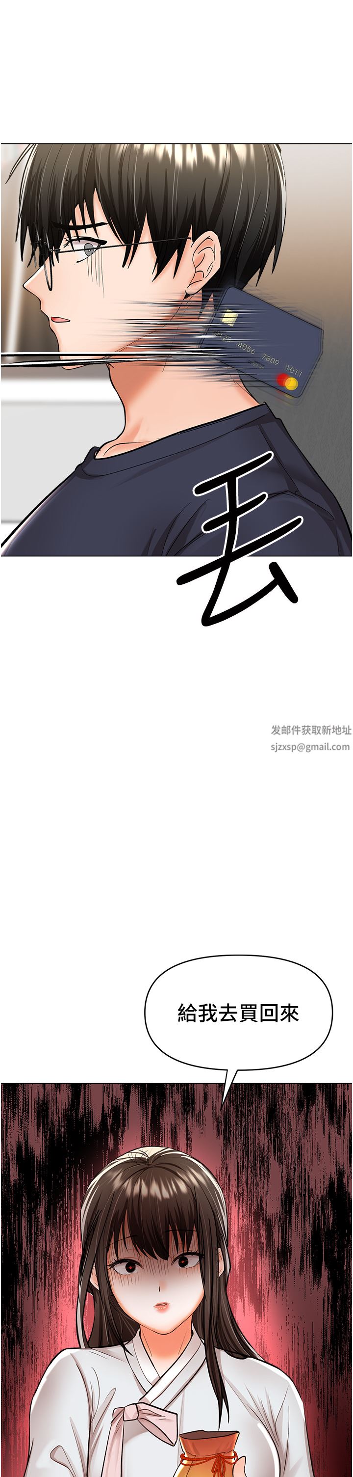 干爹,请多指教第53话-威楷姐姐的同居宣言?!