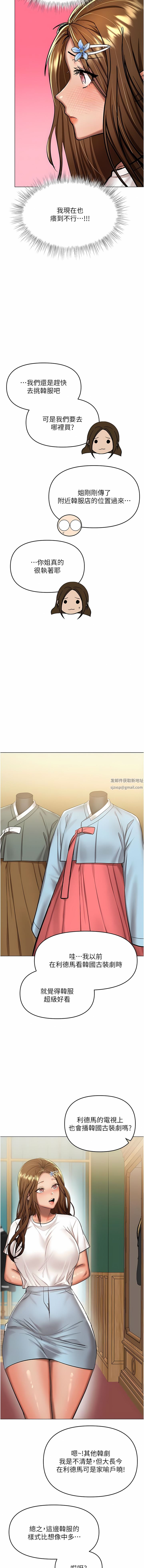 干爹，请多指教第54话-要留下来看我们爱爱吗?